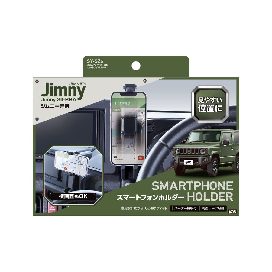 iPhoneアクセサリー Yasu SUZUKI YAC SY-SZ6 Jimny Smartphone Holder Car Accessories JB64/74