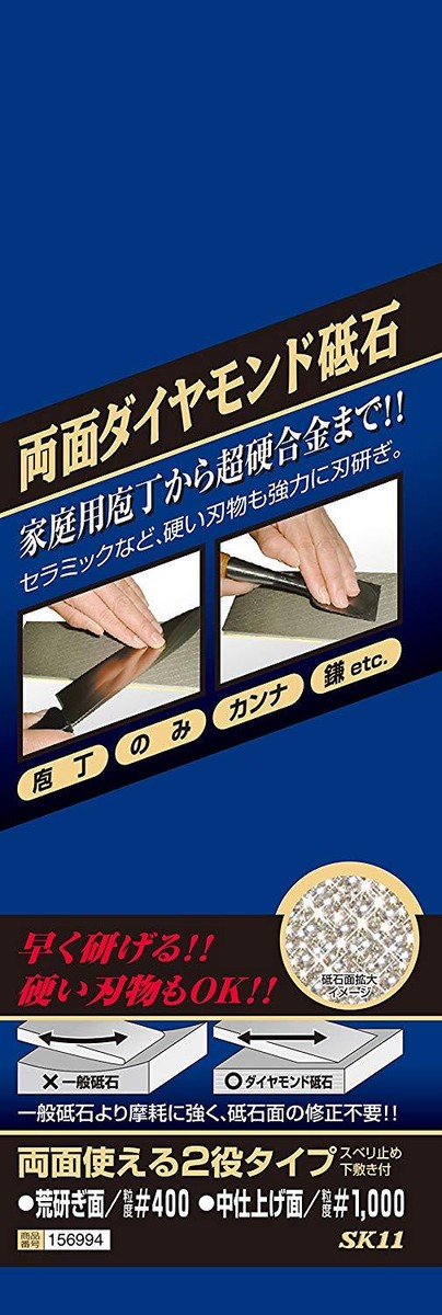 山ッドン商品 SK-11 Diamond whetstone waterstone sharpening stone #400