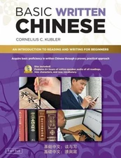 Basic Written Chinese: Move From Complete Beginner Level to Basic  Proficiency (