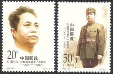 Chine 1996 QEII Ye Ting cofondateur de la libération chinoise Amry lot de 2 MNH