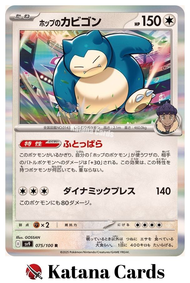 【PSA10】 カビゴン/Snorlax 旧裏 拡張シート ポケモンカード カビゴン 弱点 ARS10]カビゴン/Snorlax 拡張シート 旧裏