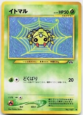 Spinarak NO. 167 Non Holo Common Neo Discovery Pokemon Japanese Lightly Played