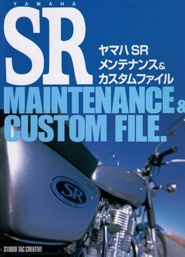 BOOK] YAMAHA SR maintenance & custom file Japan parts list catalog