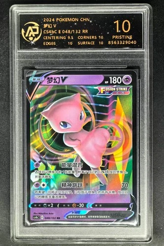 2024 Pokemon TCG Cards CHN. Mew V 048/132 RR RPA 10 (same as PSA 10)