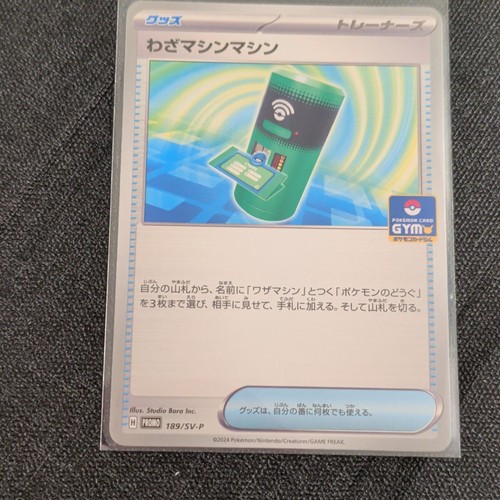 JP Gym Pack Promo 189/Sv-p Pokemon Card Japanese TCG NM