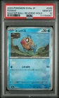 2024 POKEMON JAPANESE SV8A-TERASTAL FEST EX #035 FEEBAS PSA 10
