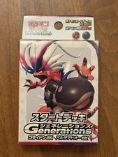 Koraidon EX & Clodsire EX Generations Deck Box (Sealed) - Japanese Pokemon UK