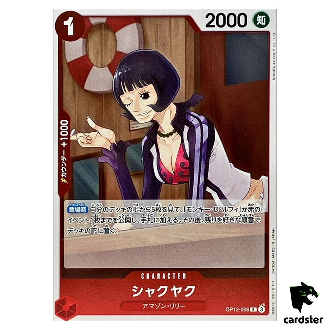 ONE PIECE CARD GAME 少女 4枚セット Kaya OP03-044 Rare (Promo) ONE PIECE Card Game 2nd