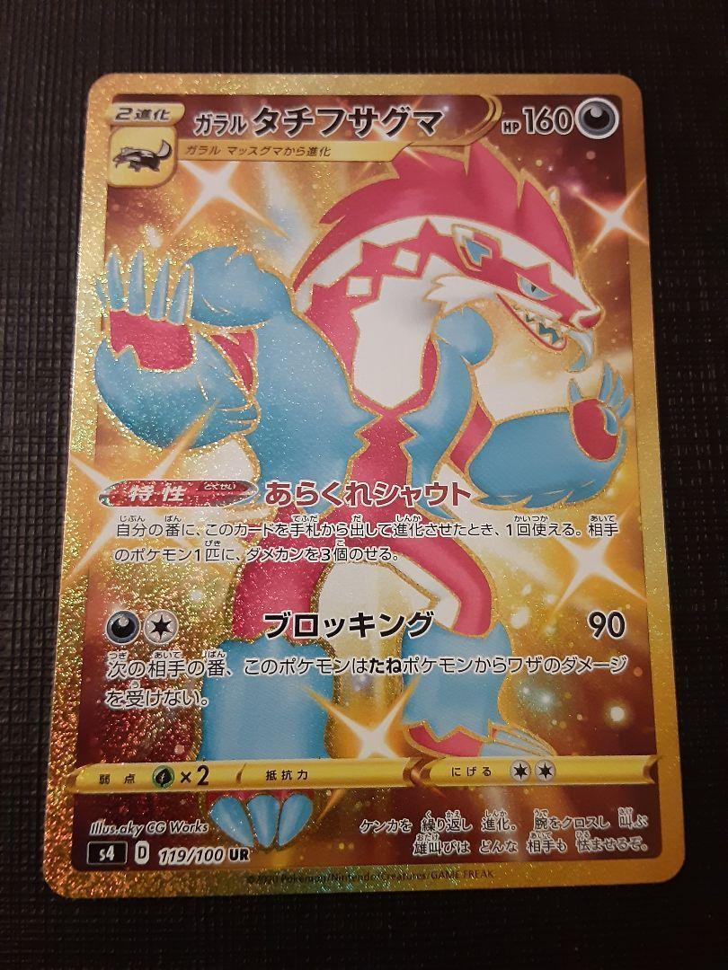 SOLD OUT Beauty Mystic LV37-Shiny Roggenrola Gold Pokedex Kanto