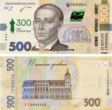 Ukraine 500 hryvnia 2021 (2023) UNC Shevchenko Commemorative - 300 years sinc...