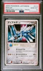 Pokemon Dialga Mewtwo LV.X Collection Pack 010 Japanese PSA 10