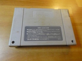 GAME/JEU SUPER FAMICOM NINTENDO NES JAPANESE 1993 World Soccer SHVC-WO JAPAN **