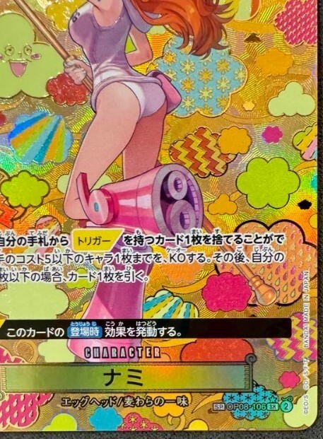 Nami SP OP08-106 SR Emperors in the New World ONE PIECE Card