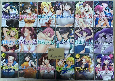 Shumatsu no Harem World's End Harem Vol.1-18 Komplettsatz Comics Manga