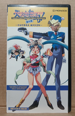 Tenchi Muyo Mihoshi Special Galaxy Police Mihoshi's Space
