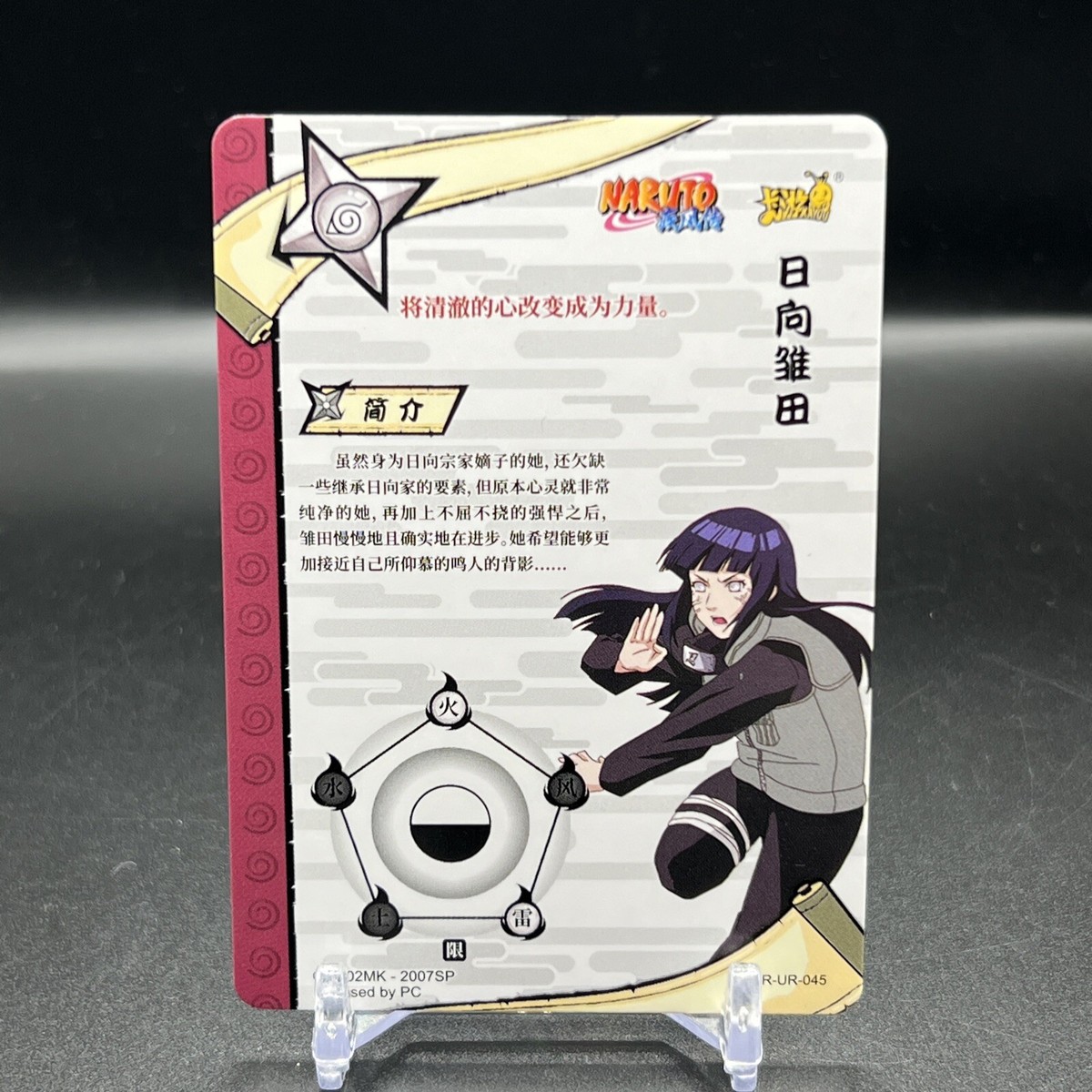 Hinata NR-UR-045 Naruto Kayou Card | eBay