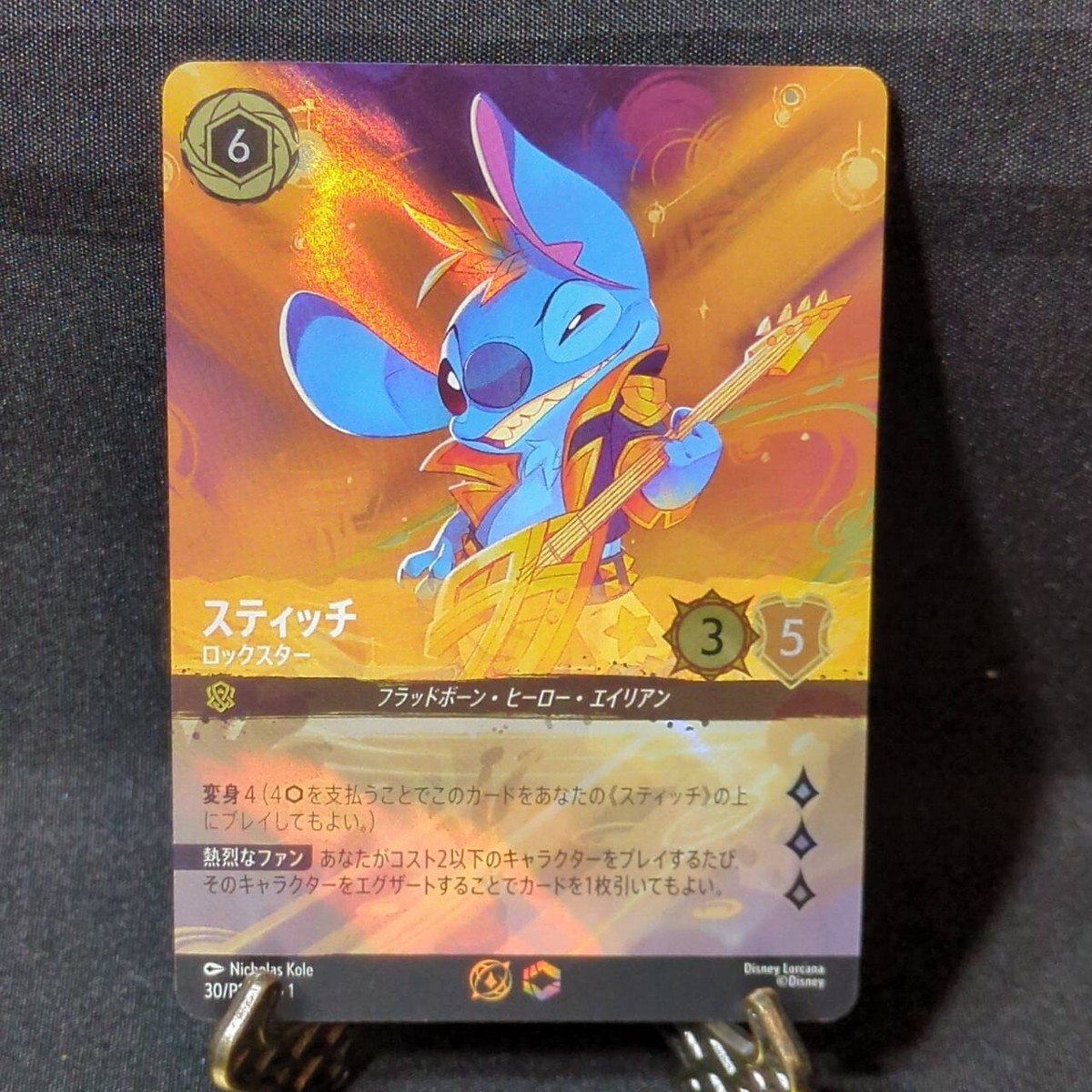 Disney Lorcana stitch rock star Championship Prize 30/P1 JA