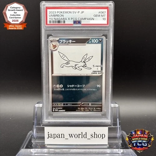 PSA 10 Umbreon 067/SV-P Yu Nagaba Eevee’s Promo 2023 Pokemon Card Japanese