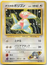 Sabrina's Porygon NO. 137 City Gym Deck No Rarity Pokemon TCG Japanese NM