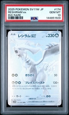 2025 POKEMON JAPANESE SV11W-WHITE FLARE BW RARE #174 RESHIRAM EX
