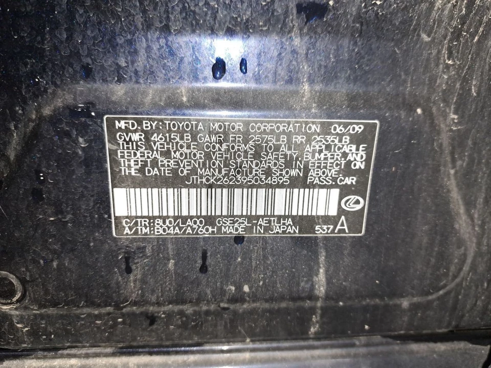 Cilindro mestre de freio 2009 Is250 Sku#4254329 - Imagem 2 de 4