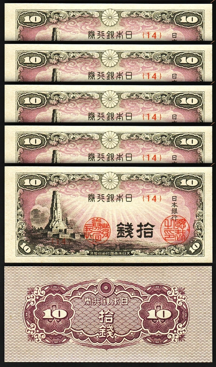 未曾流通收藏，很多日本纸币| eBay