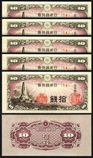 未曾流通收藏，很多日本纸币| eBay
