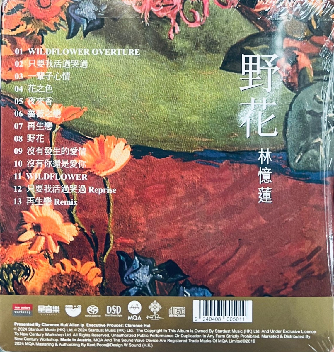 WMC5-495】 サンディ ラム 林憶蓮 / ワイルド フラワー (野花
