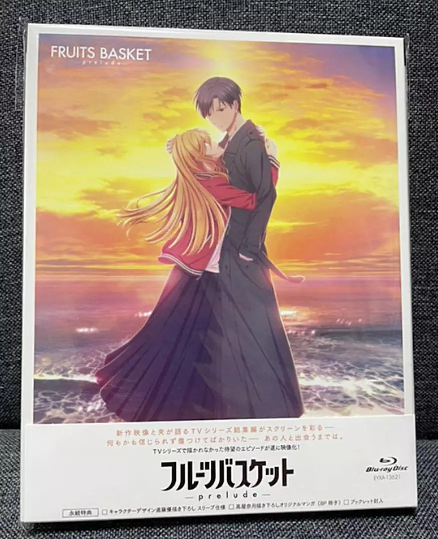 Fruits Basket: Prelude - The Movie - Blu-ray + DVD