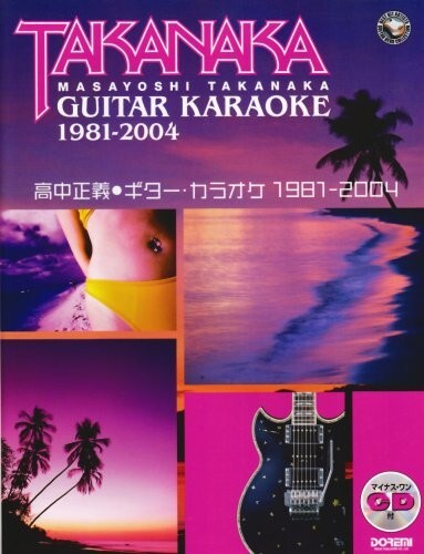 MASAYOSHI TAKANAKA Guitar Karaoke 1981-2004 Tab Music Score Book