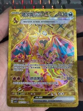Pokémon TCG S-Chinese Charizard ex carta oro ultra rara 162/129 mosse potenti