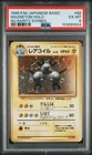1996 POKEMON BASE SET JAPANESE NO RARITY SYMBOL #82 MAGNETON-HOLO PSA 6