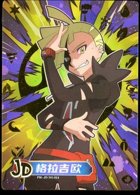 Pokemon Elf Eif Origin Collection JD 24 GOLD EDGE #'d /168 Gladion