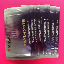 Mtg Throne Of Eldraine Premium Edition Promo Pack 8 No.MM665