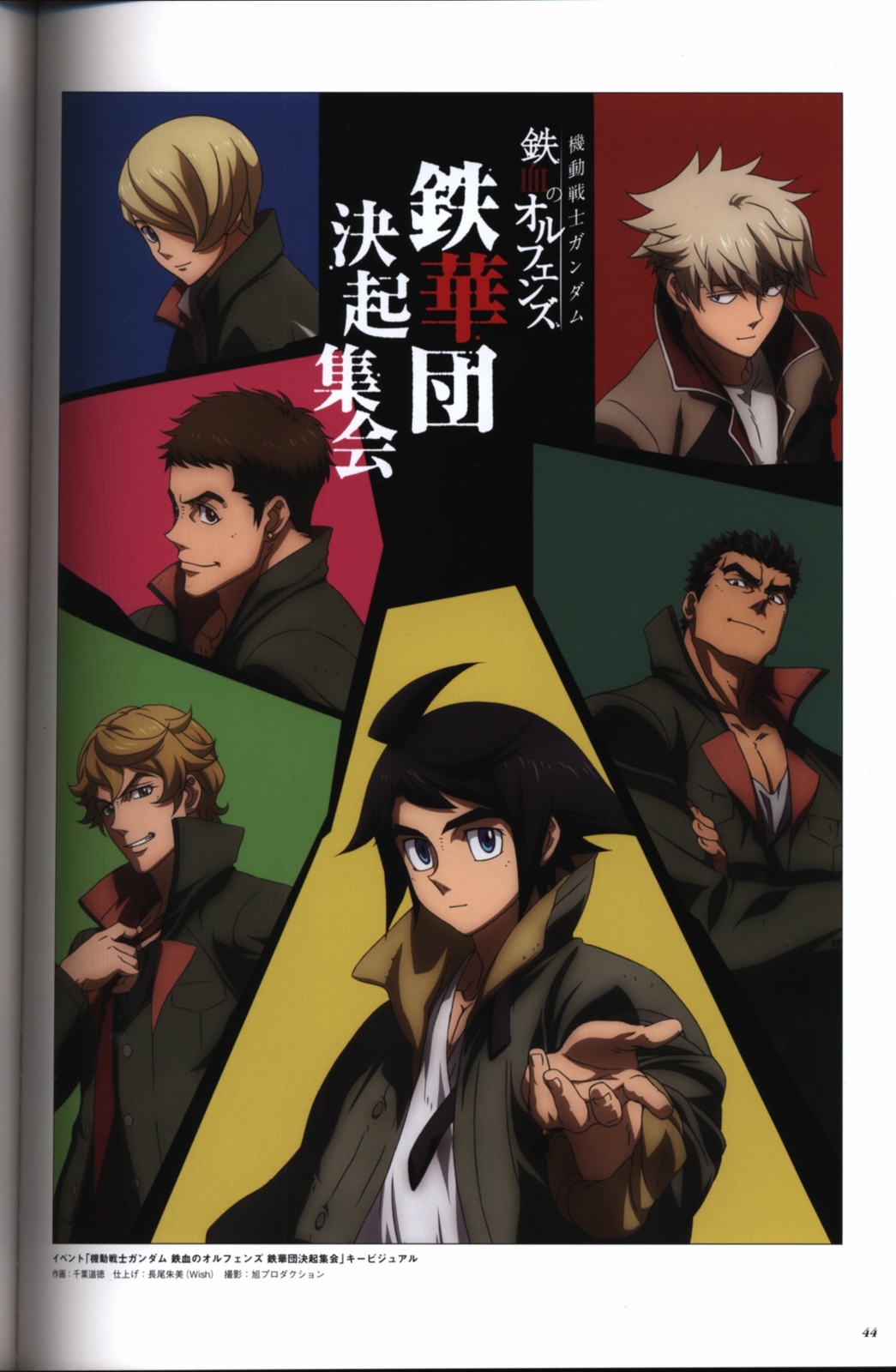 Movic Mobile Suit Gundam Iron Blooded Orphans Character Complete Book With Ebay