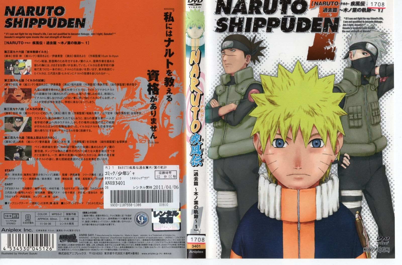 Naruto Shippuden Vol 396 408 5disc Set Japan Official Dvd Region2 For Sale Online Ebay