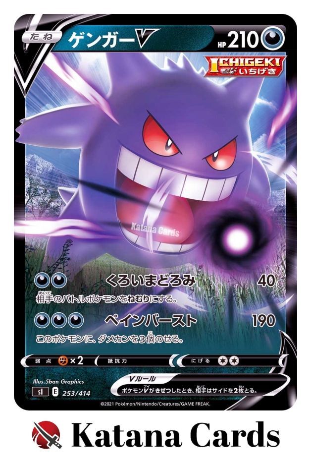 EX/NM Pokemon Cards Gengar V 253/414 SI Japanese | eBay