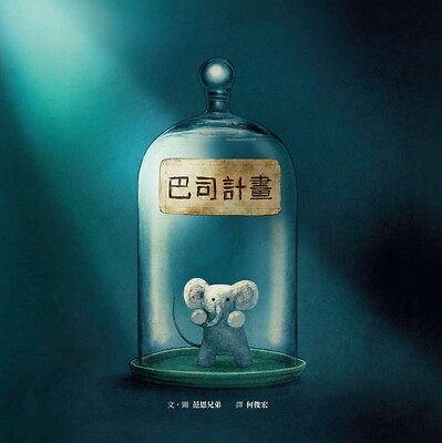 The Barnabus Project by The Fan Brothers