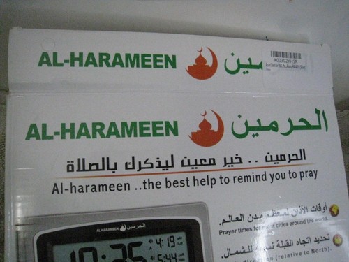 Al-Harameen Azan Clock Prayer Clock Islamic Ramadan Model: HA 4010 NEW IN BOX - Picture 3 of 6