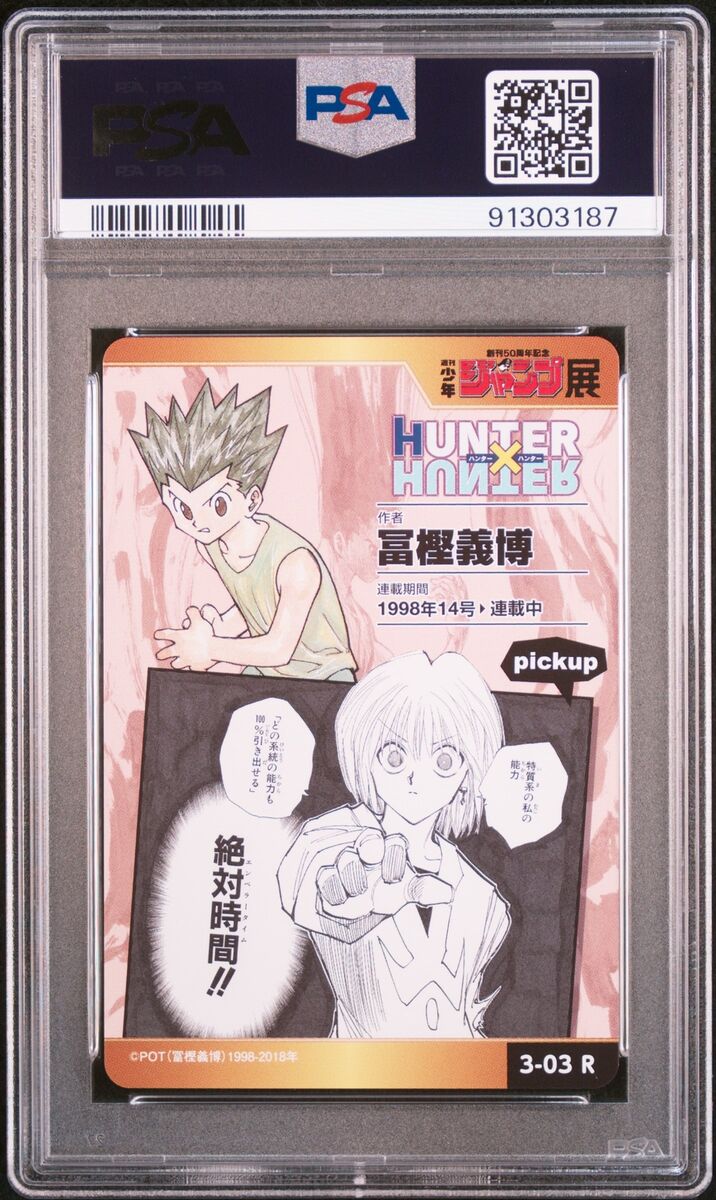PSA10 3-03 R HUNTER × HUNTER Gon/Killua Jump All-Star Card PSA10 3-03 R HUNTER × HUNTER Gon/Killua Jump All-Star Card