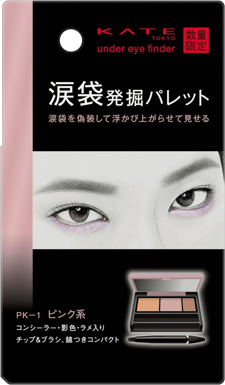 UNDER EYE FINDER PK-01