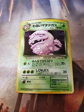 Japanese Pokemon Card Dark Weezing No 110 Team Rocket (Holo Rare)