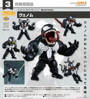 GSC No.1645 Venom Marvel Comics Action Figure Good Smile