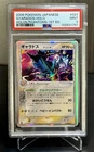 New Listing2006 Pokemon Japanese Holon Phantoms 024/052 Gyarados PSA 9 1st Ed