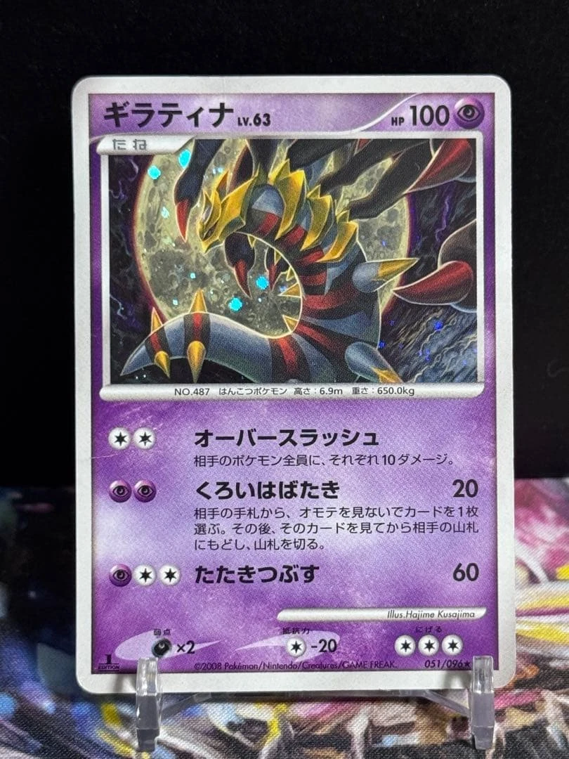 Giratina 051/096 Pt1: Galactic's Conquest for sale | eBay