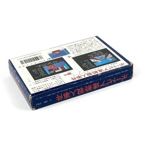 Famicom Portopia Serial Murder Case Box Theory Pain Confirmed Operation Enix