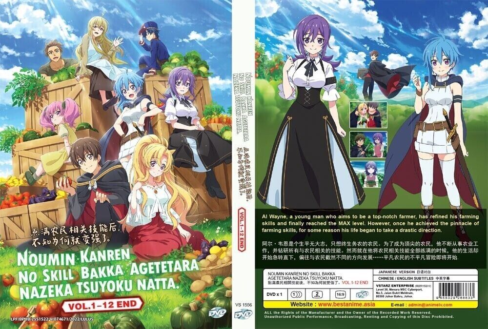 Noumin Kanren no Skill Bakka Agetetara Nazeka Tsuyoku Natta. (VOL.1 - 12) ~  DVD