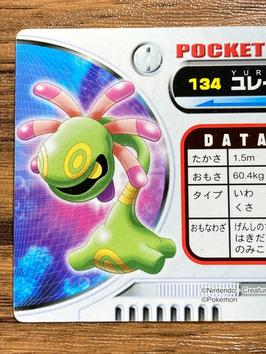 Pokemon Advanced Generation Zukan Card Cradily Japan Pocket