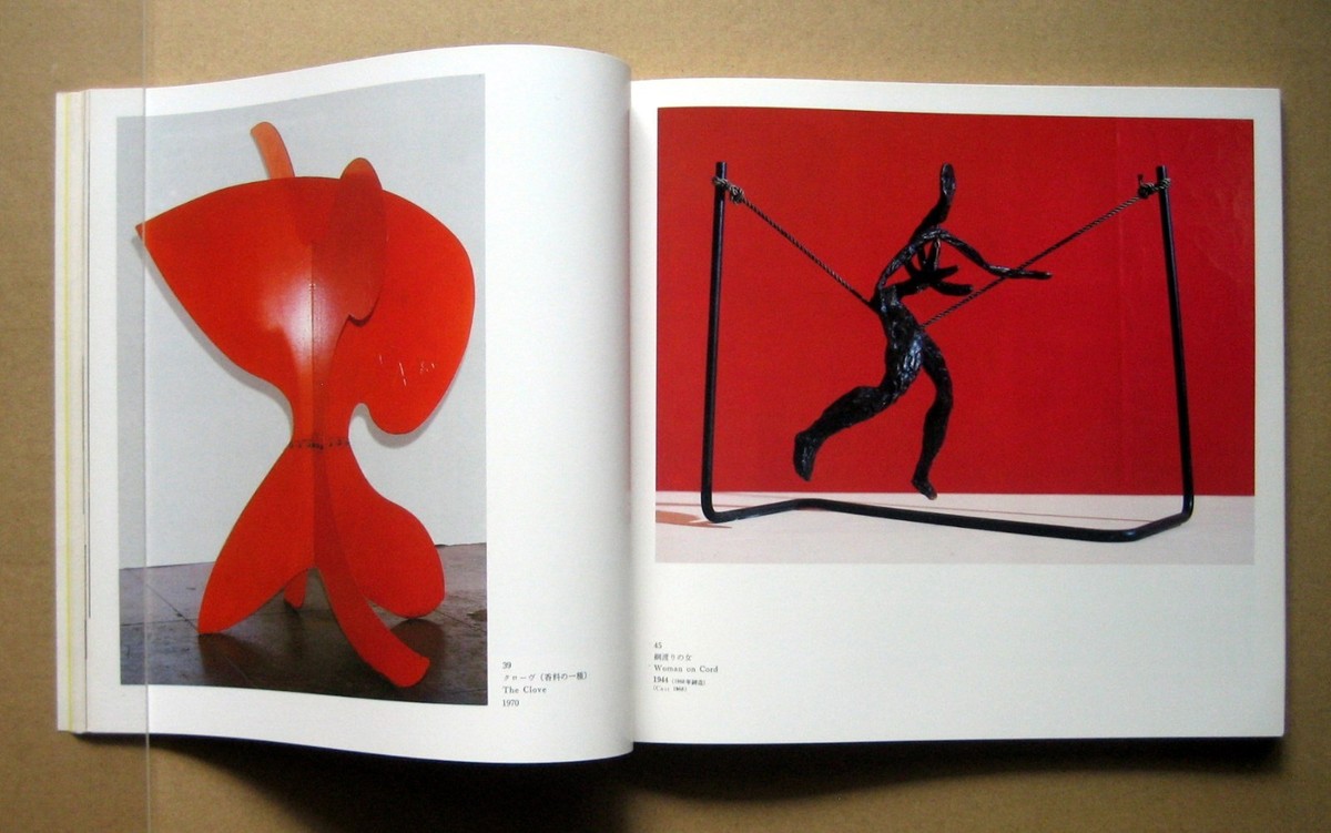 Alexander Calder、Pebbles、希少画集画、新品額装付 Alexander Calder、Pebbles、希少画集画、新品額装付 絵画