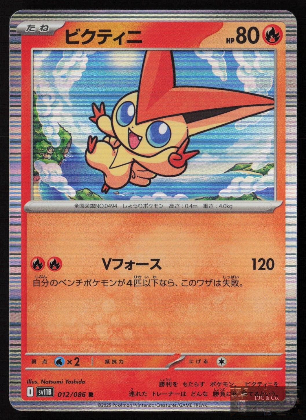 Victini 2025 Japanese Scarlet & Violet: Black Bolt #012/086 Holo